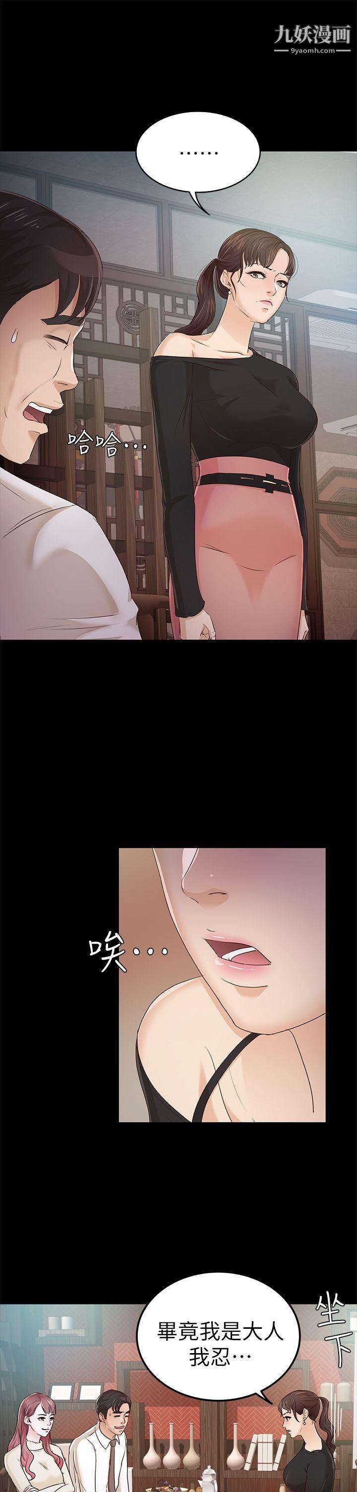 養女第22話-我也要盡情地做愛