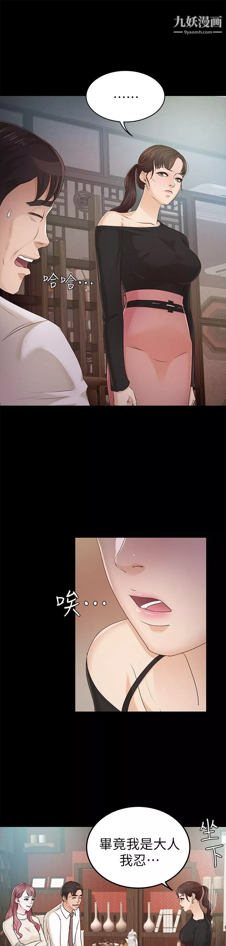 養女第22話-我也要盡情地做愛