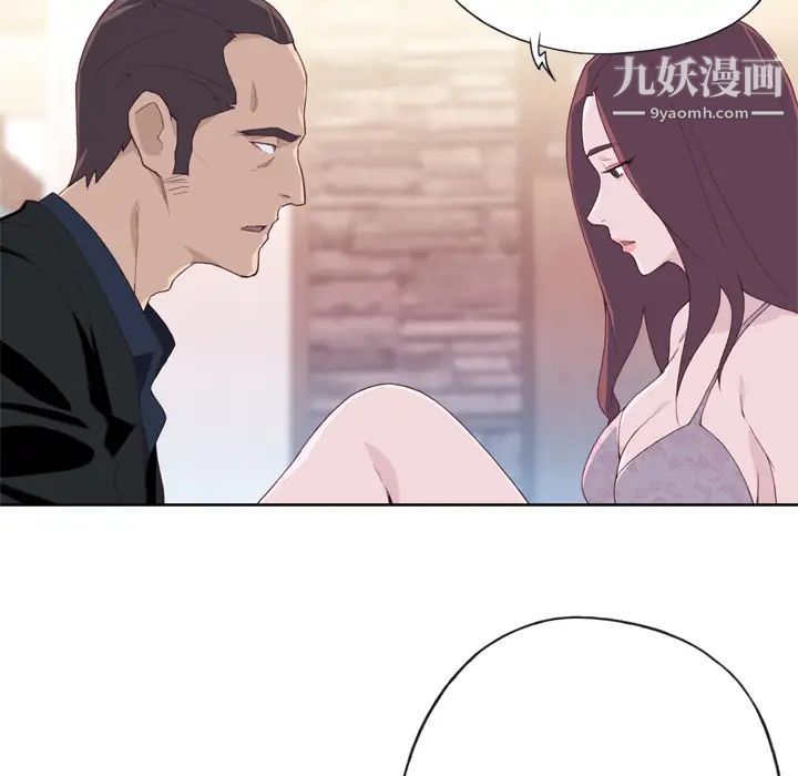 优质女人第11话