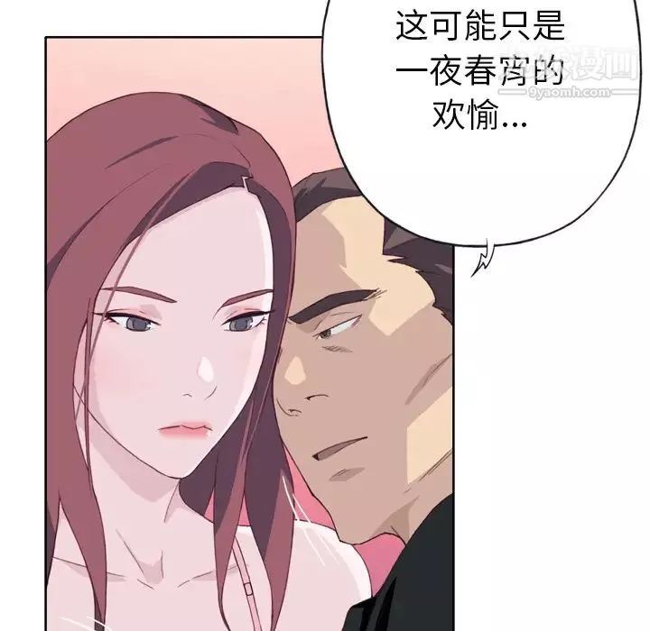 優質女人第11话