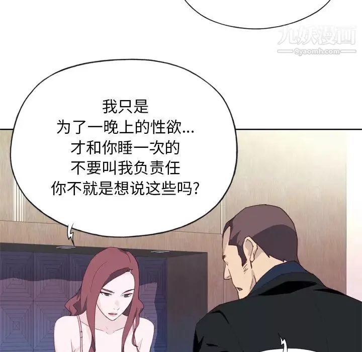 优质女人-第11话 - 图片 16