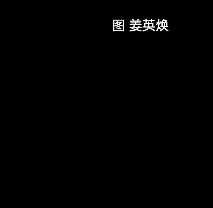 善良的她第24話