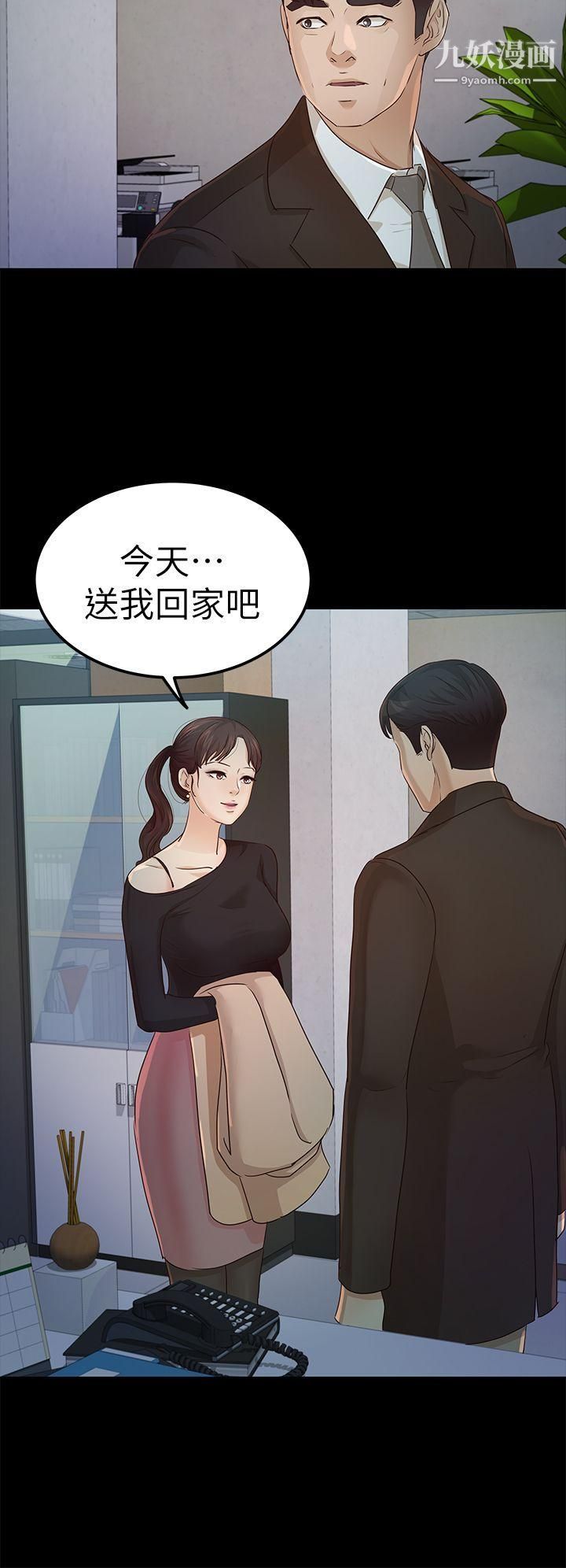 養女第22話-我也要盡情地做愛