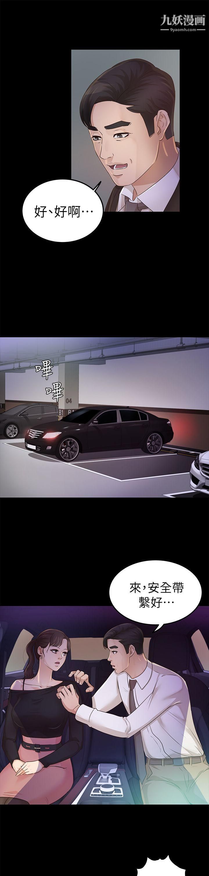 养女第22话-我也要尽情地做爱