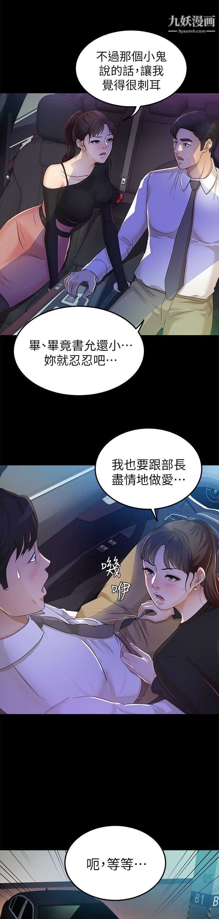 養女第22話-我也要盡情地做愛