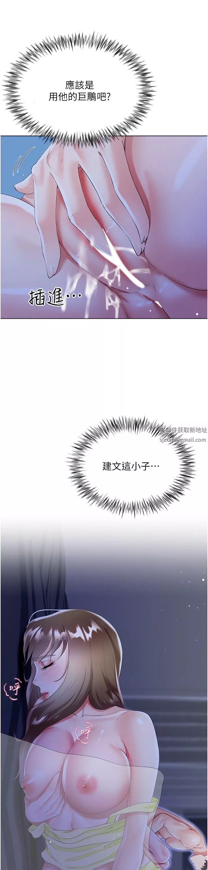大嫂的裙子-第41话-响彻屋内的淫叫声 - 图片 42