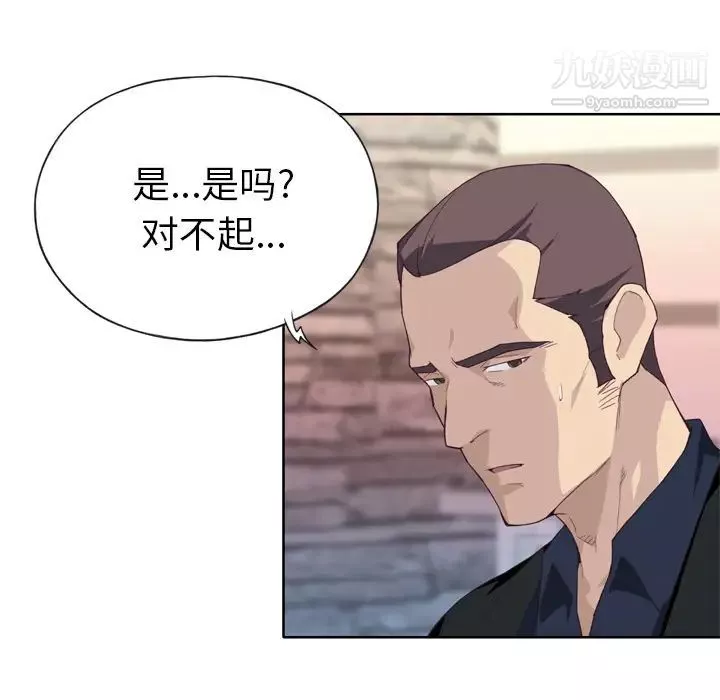 優質女人第11话