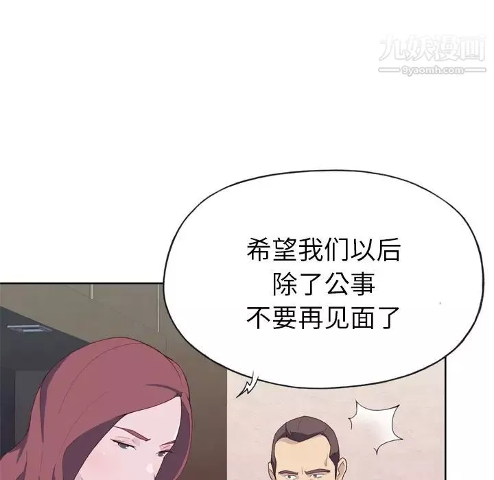 优质女人-第11话 - 图片 21