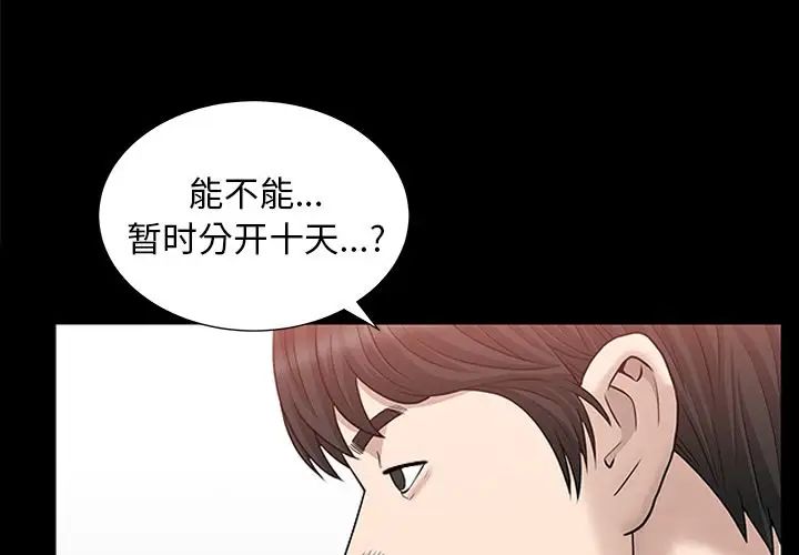 善良的她第25话