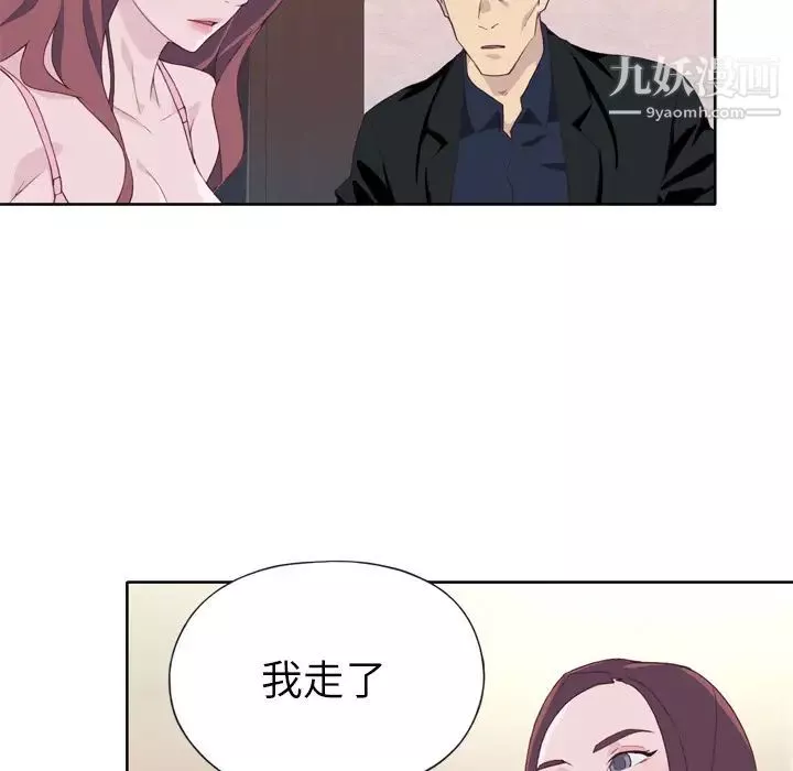 優質女人第11话