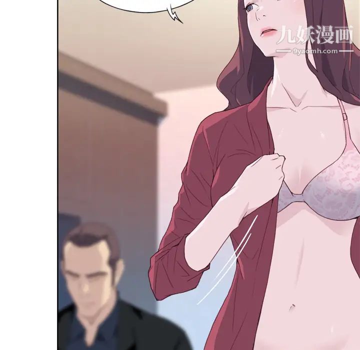 優質女人第11话