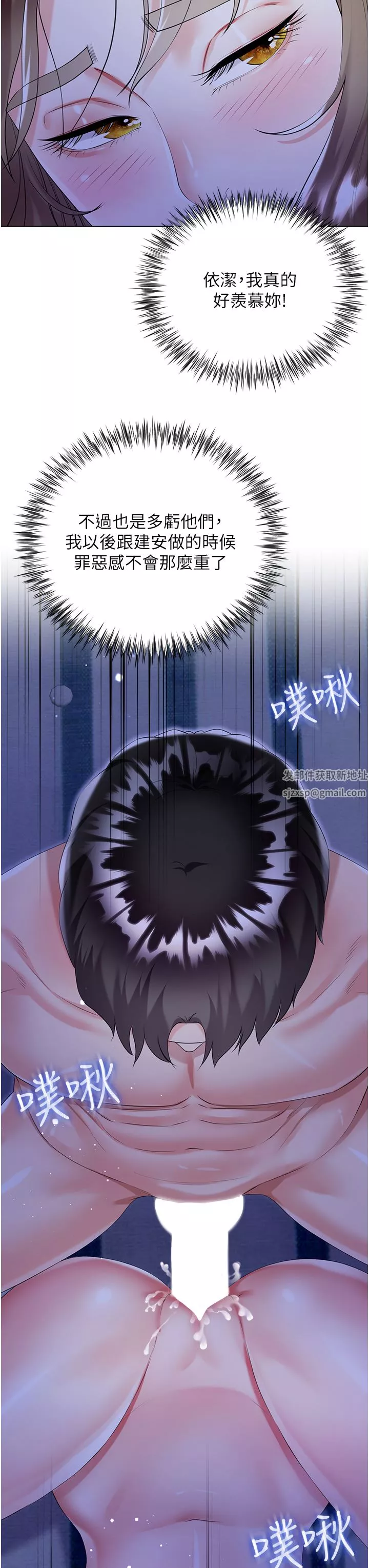 大嫂的裙子-第41话-响彻屋内的淫叫声 - 图片 44