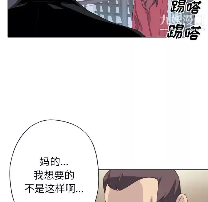 优质女人-第11话 - 图片 25