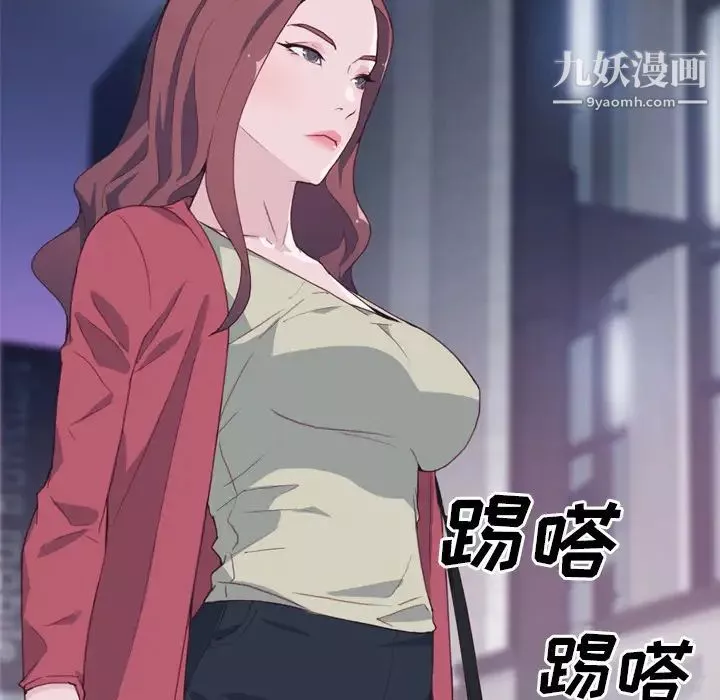 优质女人-第11话 - 图片 28