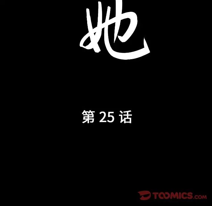 善良的她第25话