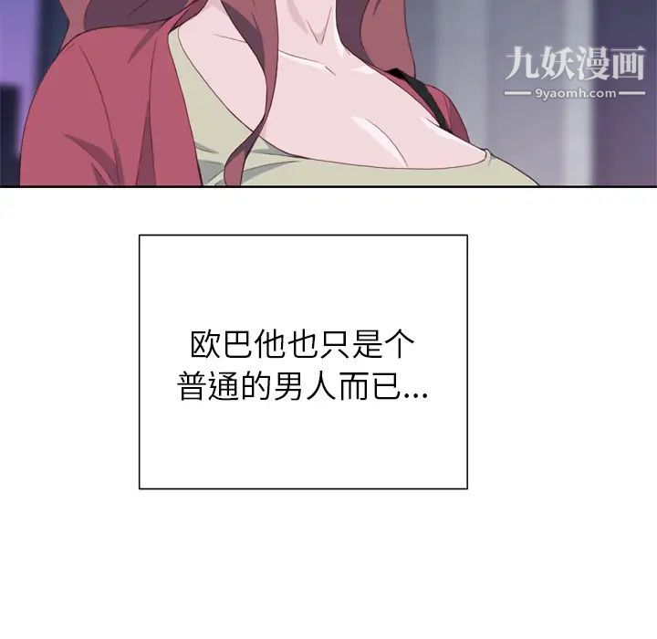 优质女人第11话