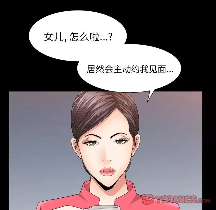 善良的她-第25话 - 图片 14