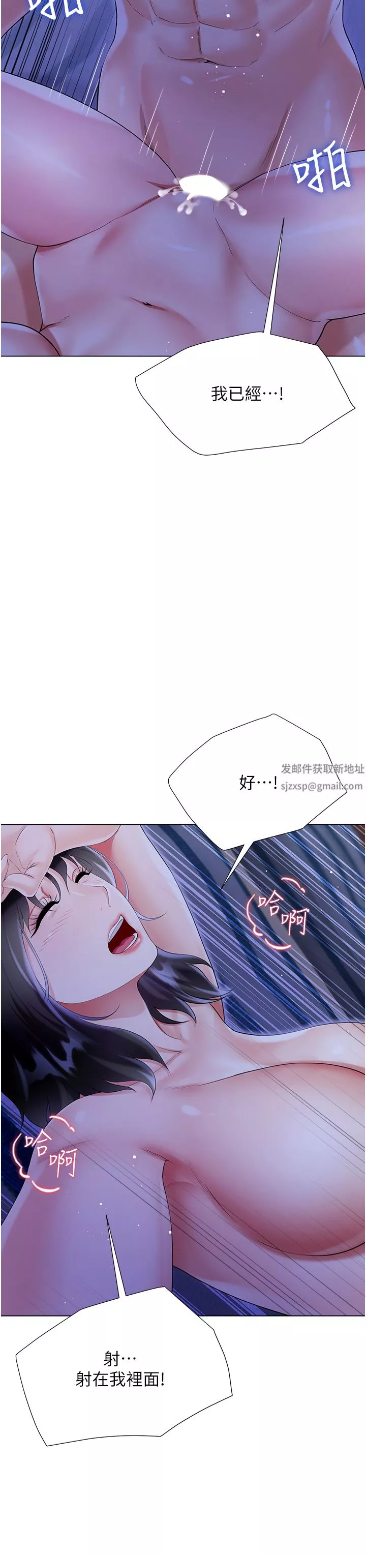 大嫂的裙子第41話-響徹屋內的淫叫聲
