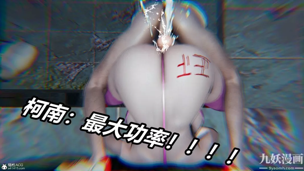 [3D]逆转第二季[完整版]-第20章【第03话】 - 图片 47