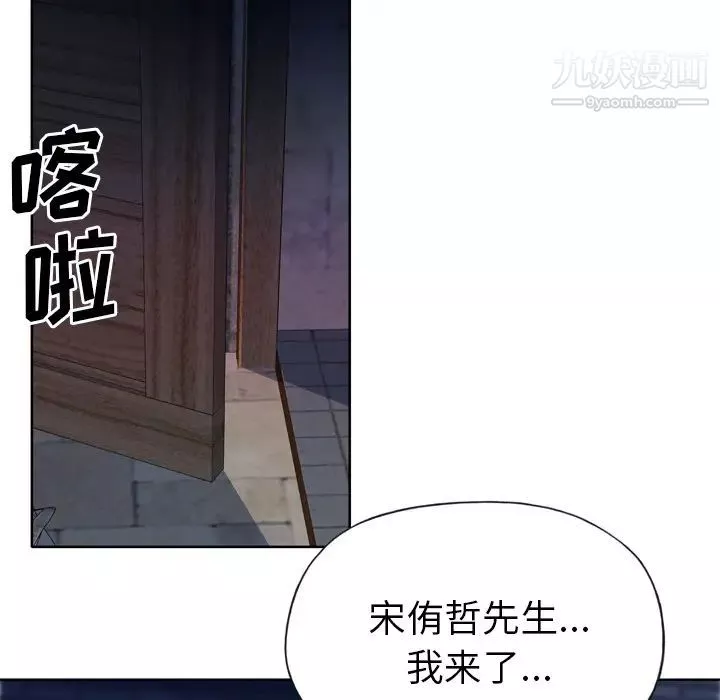 优质女人-第11话 - 图片 34