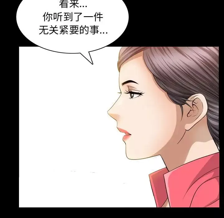 善良的她第25話