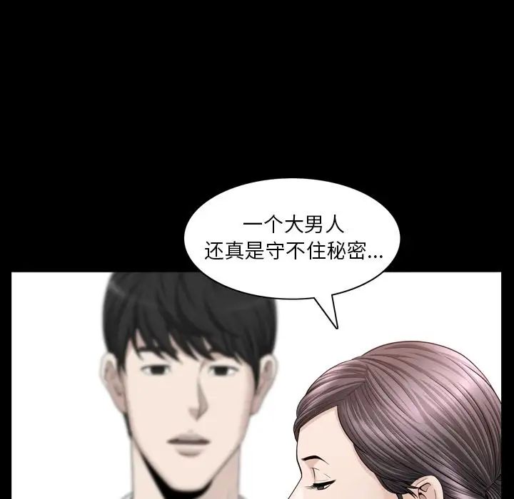 善良的她第25话