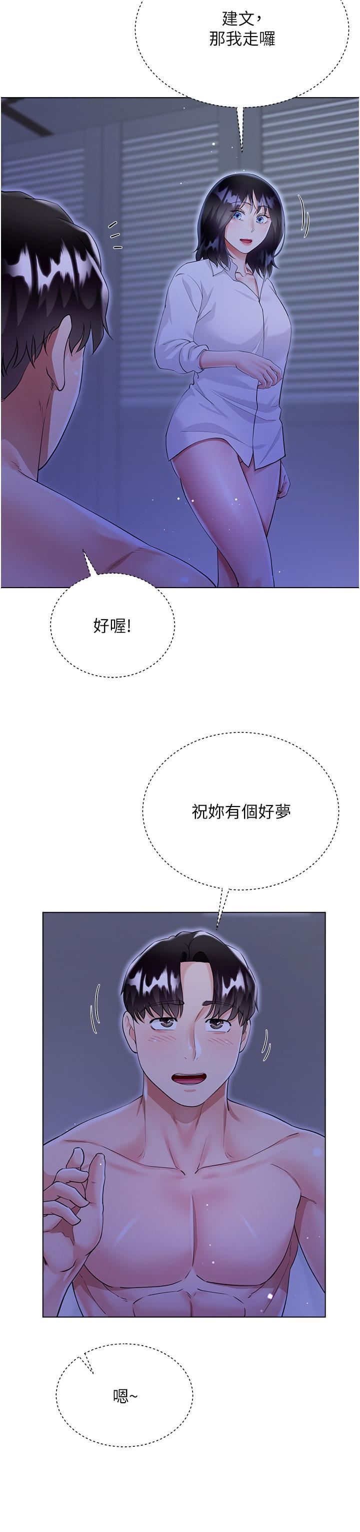 大嫂的裙子第42話-快來幫我滅火