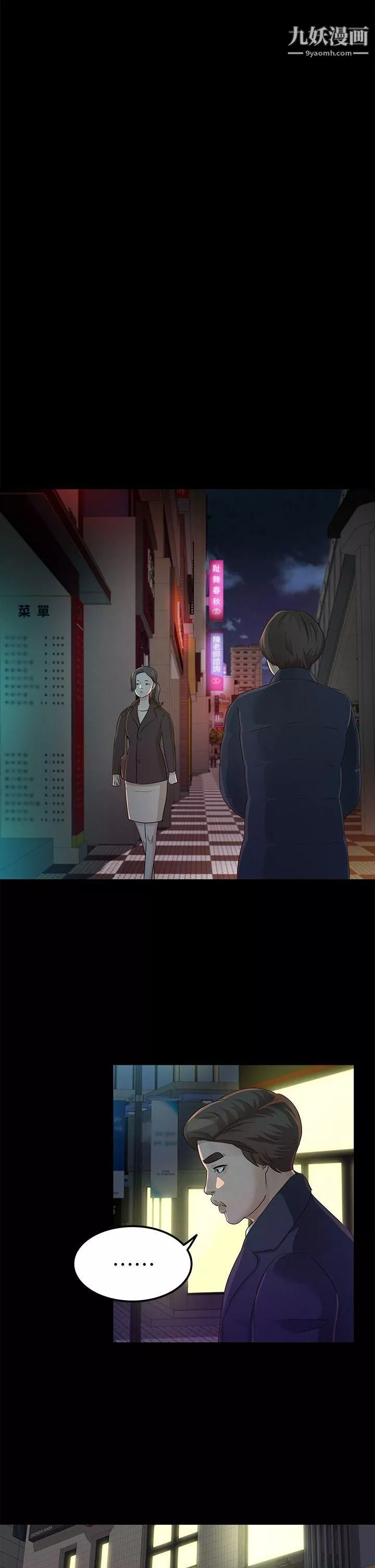 养女-第22话-我也要尽情地做爱 - 图片 29