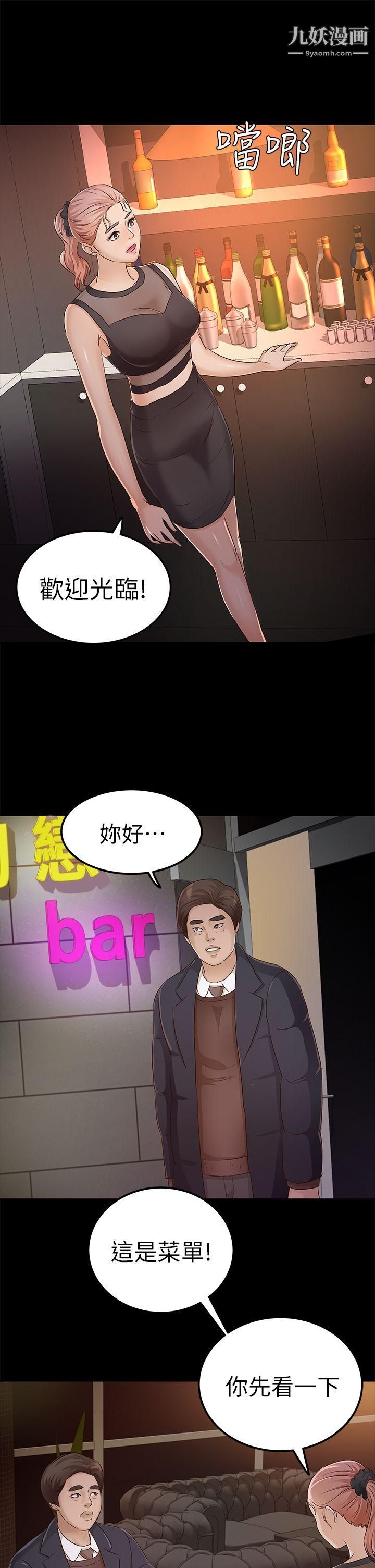 养女第22话-我也要尽情地做爱