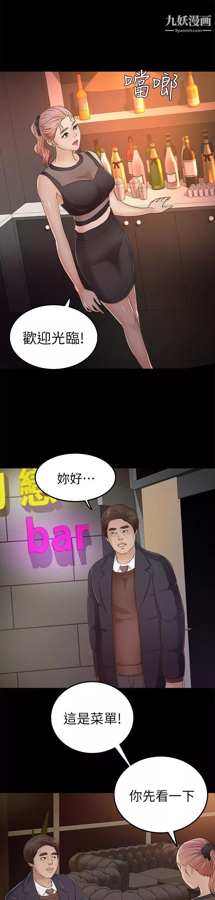 养女-第22话-我也要尽情地做爱 - 图片 31
