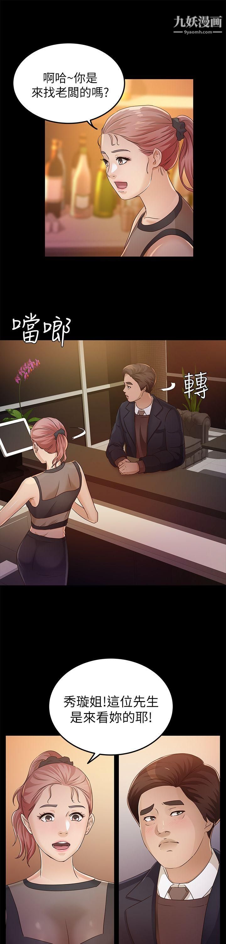 養女第22話-我也要盡情地做愛