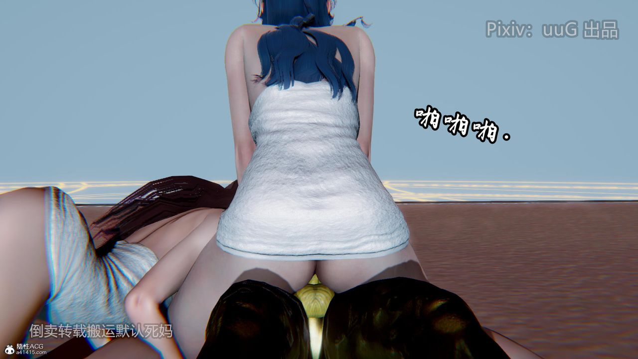 [3D]天命前傳第17話