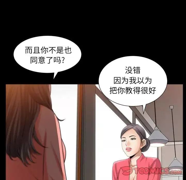 善良的她-第25话 - 图片 26