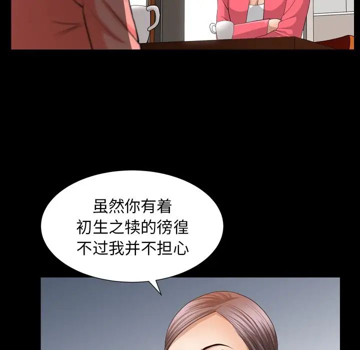 善良的她第25话