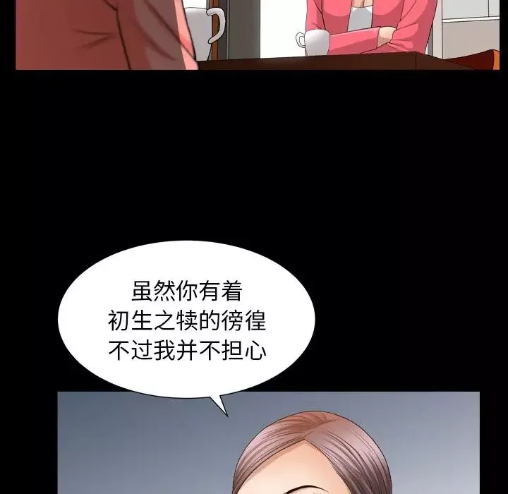 善良的她-第25话 - 图片 27