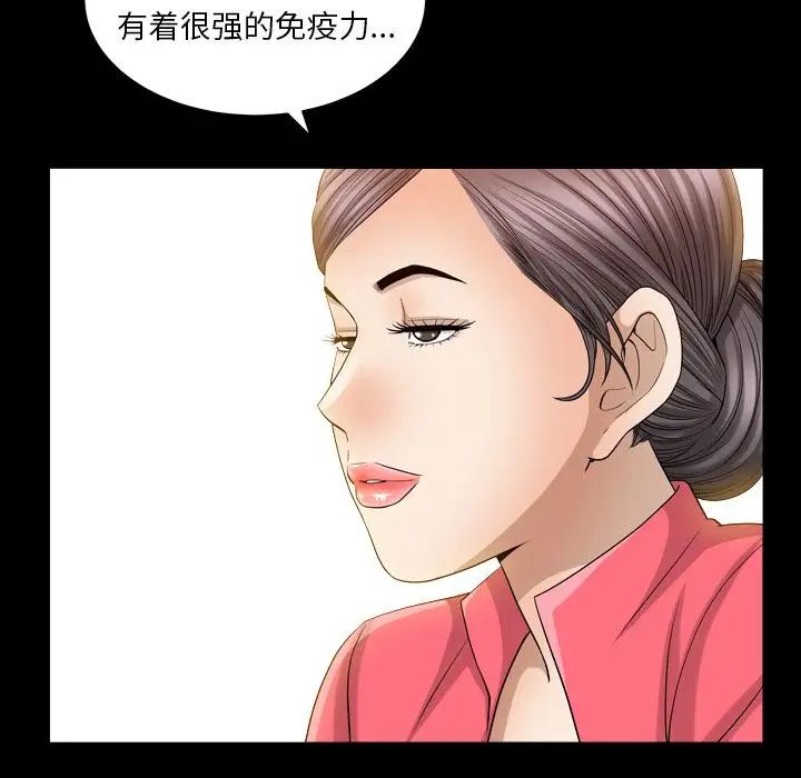 善良的她第25话