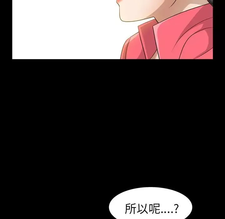 善良的她-第25话 - 图片 31