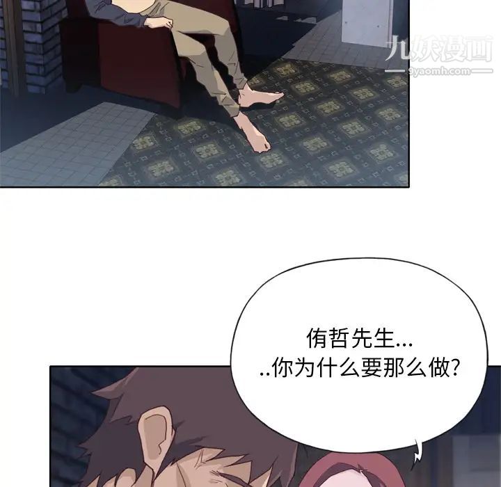 優質女人第11话