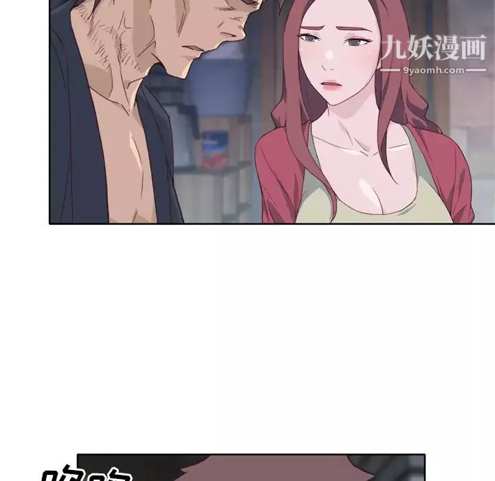 優質女人第11话