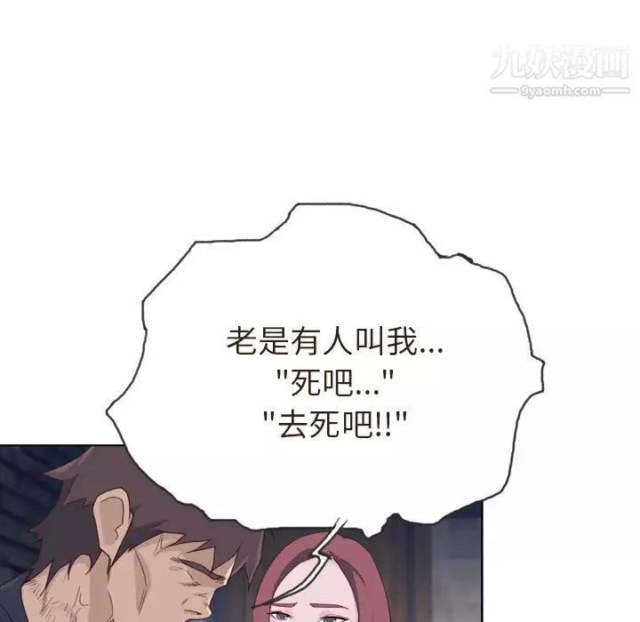 優質女人第11话