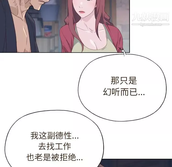 優質女人第11话
