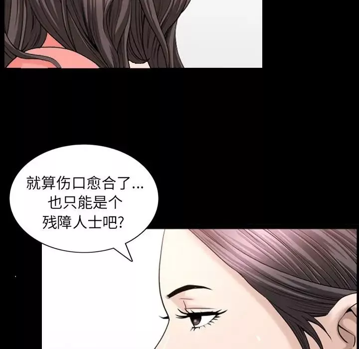 善良的她第25話