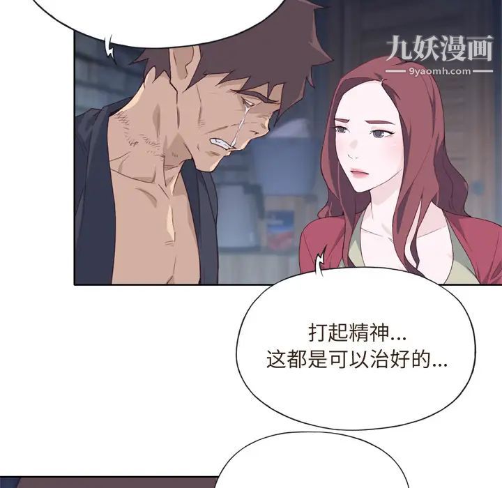 優質女人第11话