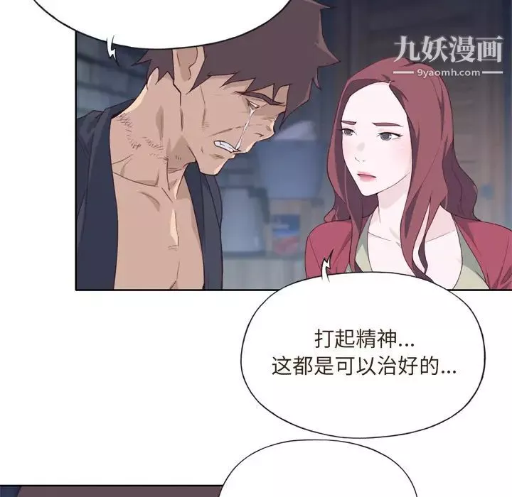 優質女人第11话