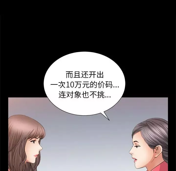 善良的她第25話