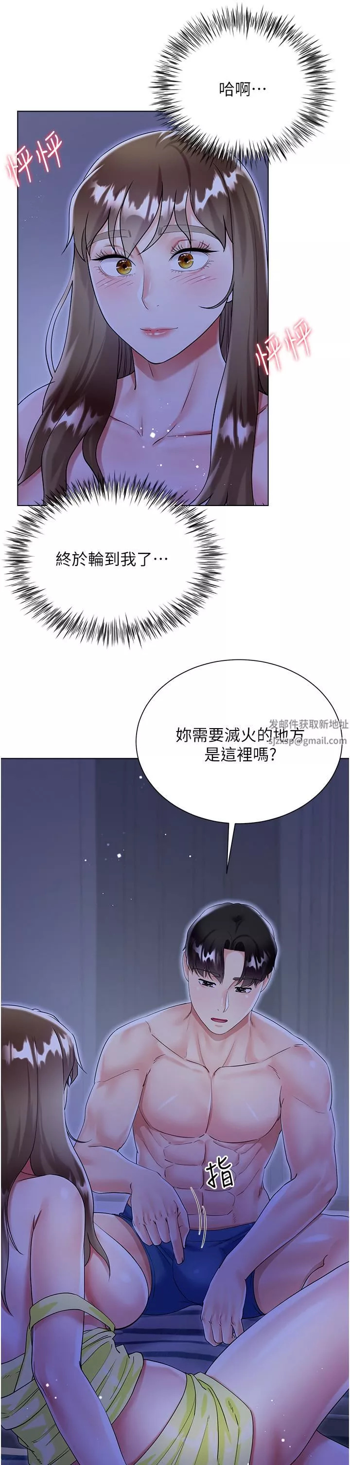 大嫂的裙子-第42话-快来帮我灭火 - 图片 16