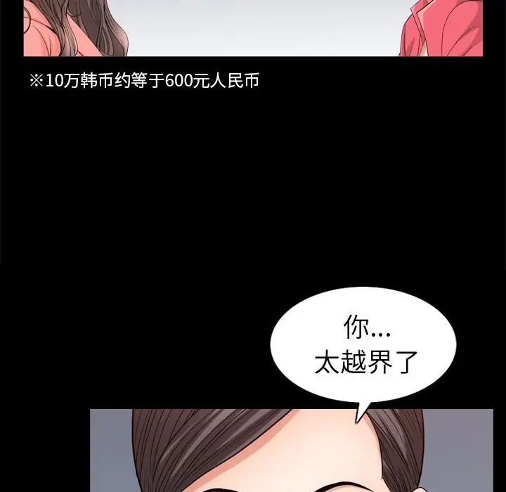 善良的她第25话