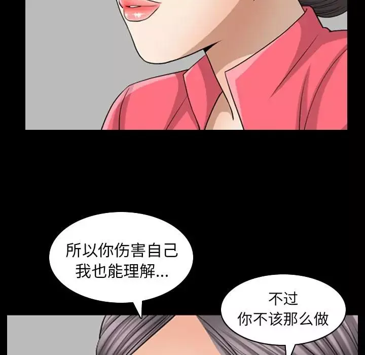 善良的她-第25话 - 图片 45