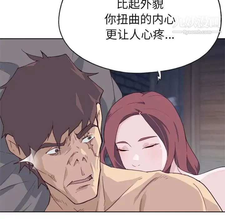 优质女人-第11话 - 图片 59
