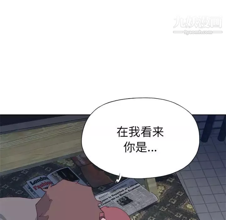 優質女人第11话